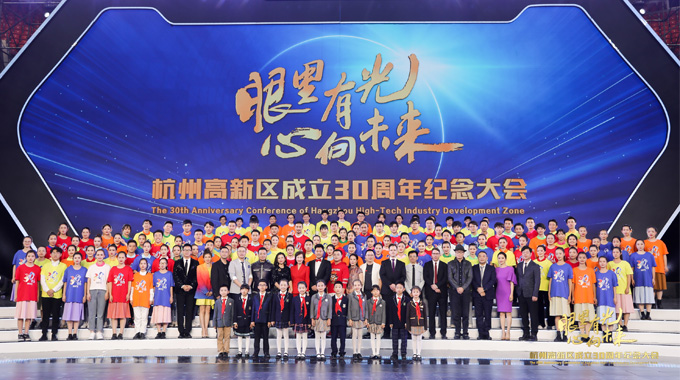 熱烈祝賀杭州高新區(qū)成立30周年！