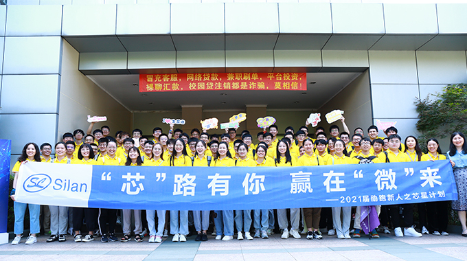 “芯”路由你，贏在“微”來(lái) 公司開展新員工培訓(xùn)
