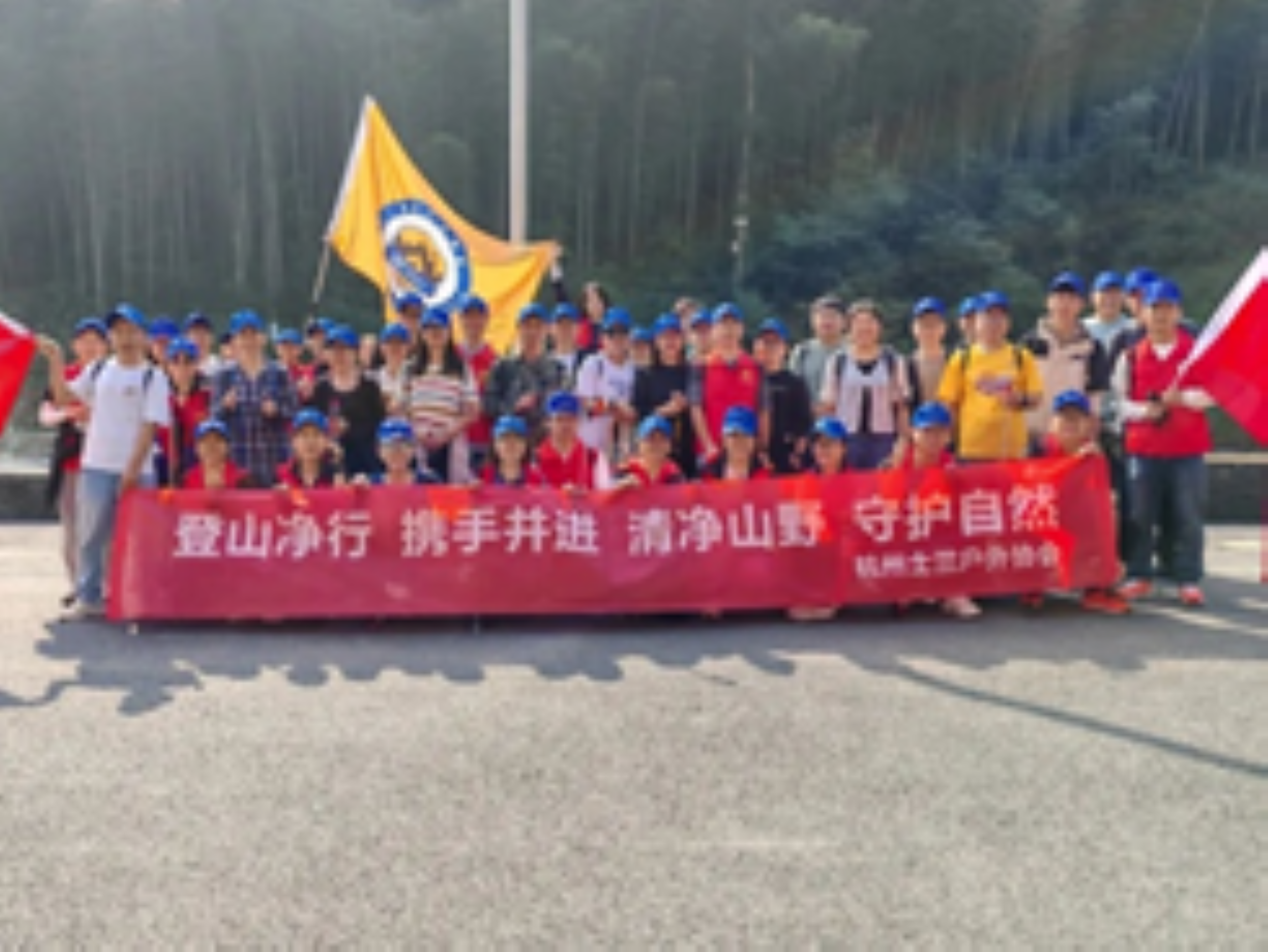 清靜山野 守護自然 午潮山登山凈野公益活動